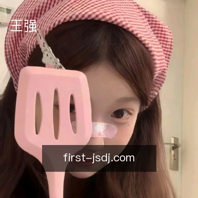 王强