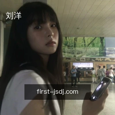 刘洋